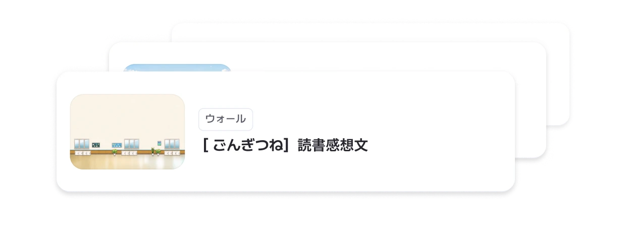 ボード一覧の例