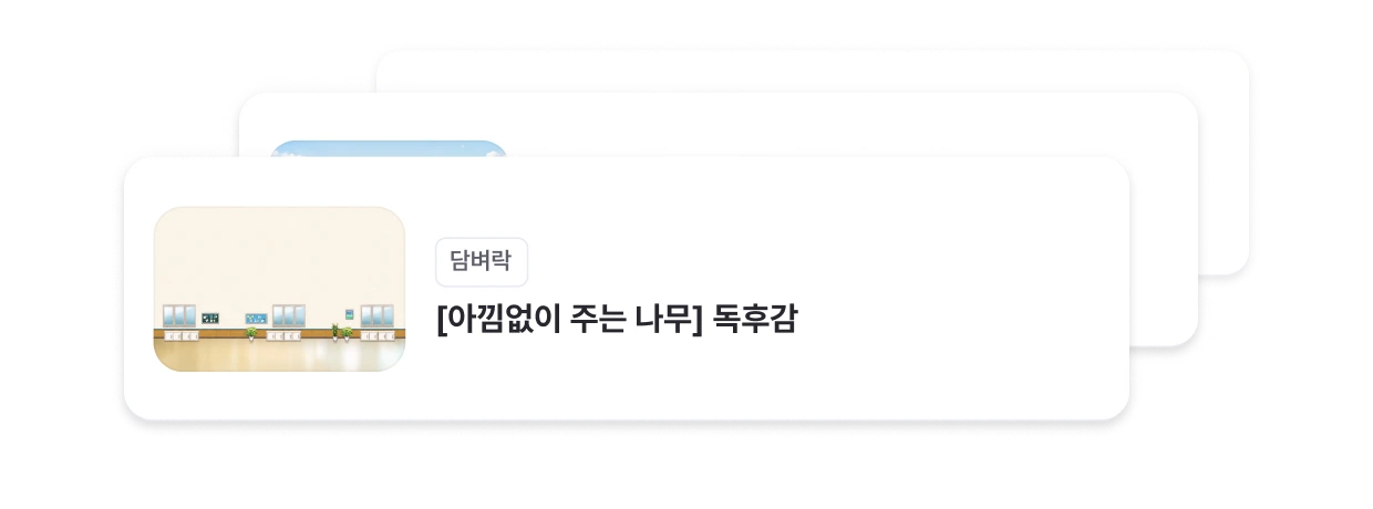 보드 목록 예시