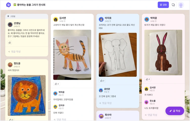 담벼락 보드 예시